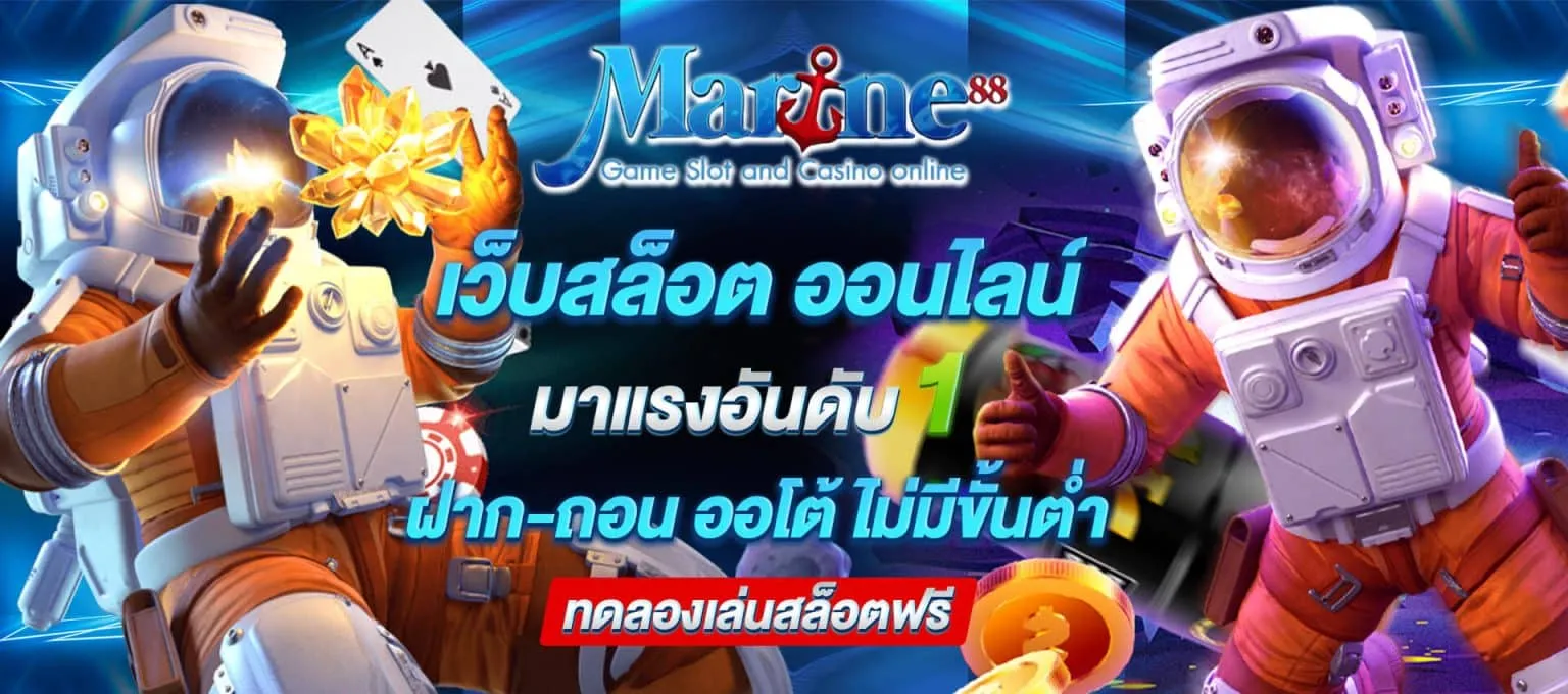 MARINE88