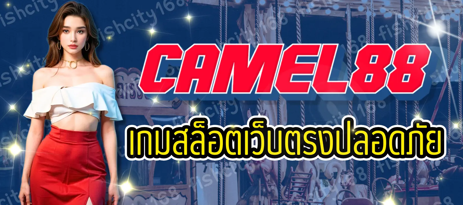 Camel88