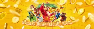 อัลตร้าเบท88