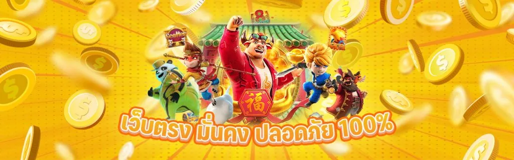 อัลตร้าเบท88